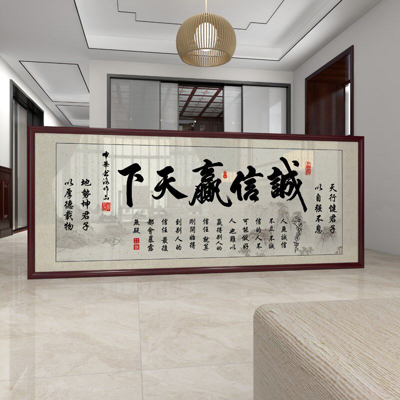 诚信赢天下字画办公室客厅书房挂画店铺牌匾天道酬勤书法画带框画