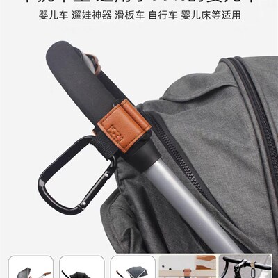 婴儿车挂钩推车挂包钩子遛娃通用配件适合Cybex博格步bee65昆塔斯
