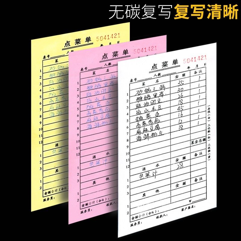 二联点菜单2饭店餐馆餐饮一联点菜本烧烤两联开菜单点餐单菜单本