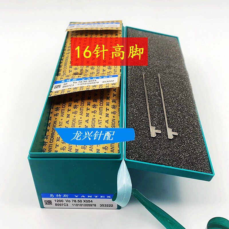 易特斯织针罗纹机织领机吓栏机附件机通用12针14针16针高低脚