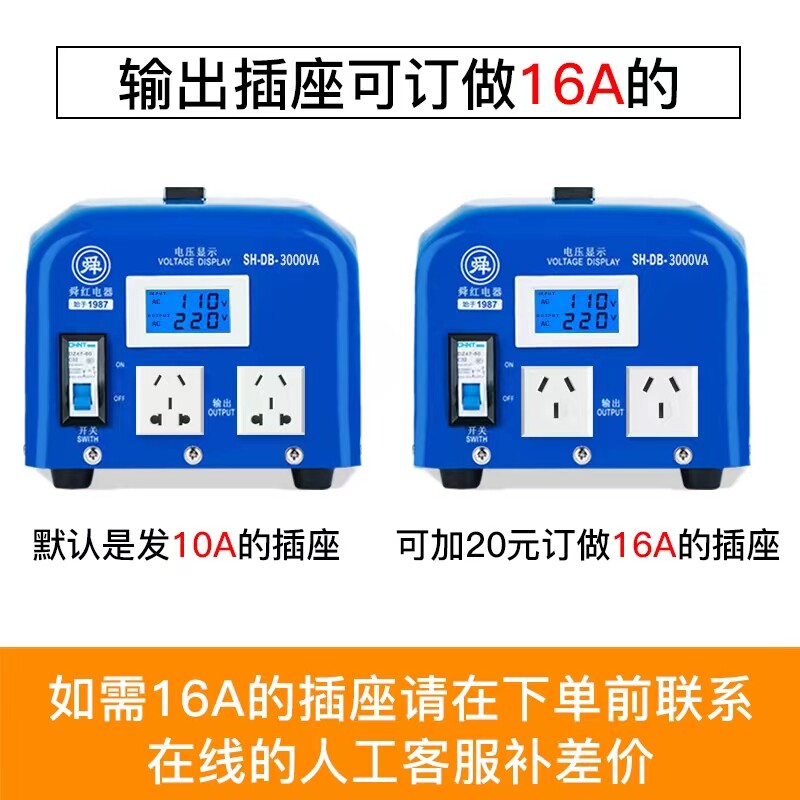 舜红纯铜3000W4000W5000W大功率变压器 220v转110v电源电压转换器