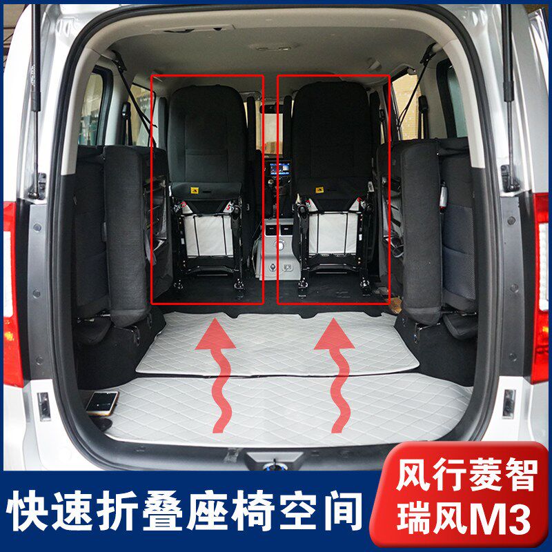 东风风行菱智M3/M5L江淮瑞风M3PLUS中排座椅折叠合页货车改装配件