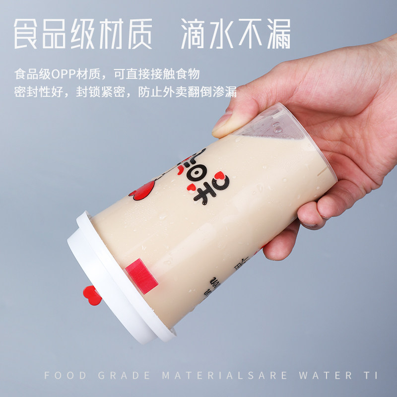 易撕贴咖啡饮料奶茶封口杯盖密封防漏面包外卖透明胶带底座标签贴
