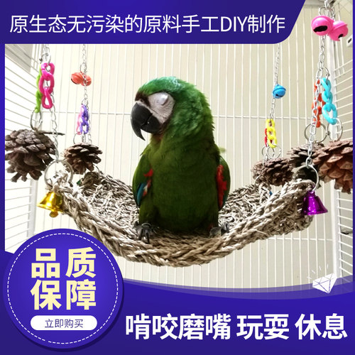 店主推荐鹦鹉草编秋千吊床奇趣攀爬网玄凤牡丹啃咬玩具鸟笼配件