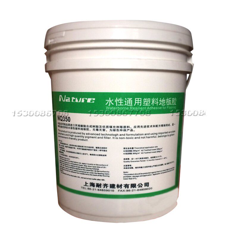 耐齐NQ350pvc塑胶地板粘合剂 片材卷材胶水 防水水性塑料地板胶水