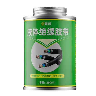液体绝缘胶带防水代替热收管电工胶带汽车电线路板阻燃耐高温胶水