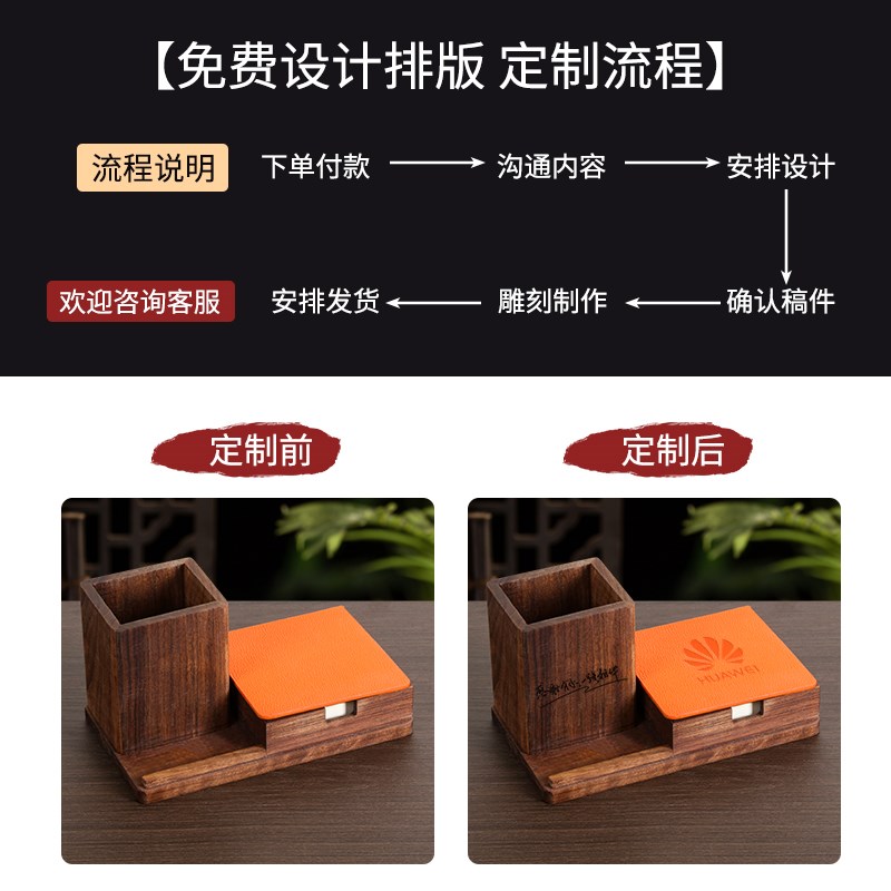 实木笔筒带便签定制教师节礼物笔桶刻字印logo黑胡桃木榉木简约风