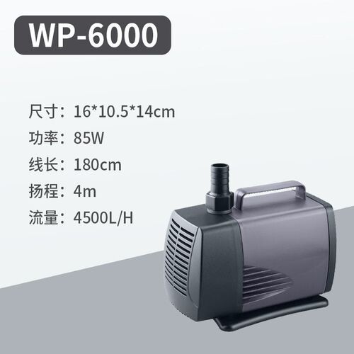 新款SOBO鱼缸潜水泵WP-5000静音过滤器水陆两用抽水底滤缸循包邮