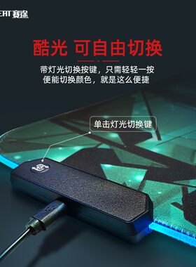 赛途RGB发光游戏鼠标垫超大号加厚锁边断电记忆耐磨办公电竞桌垫
