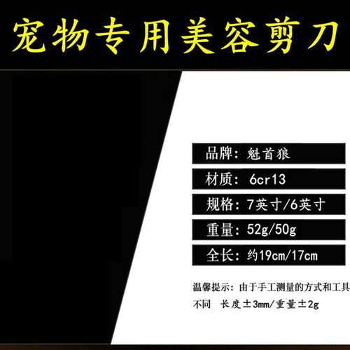 宠物剪刀套装泰迪修毛剪狗狗美容工具剪子专业狗剪毛理发神器弯剪