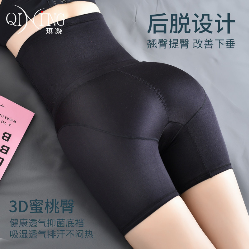 收腹裤女收小肚子强力塑形束腰后脱塑身燃脂产后高腰提臀收胃紧身