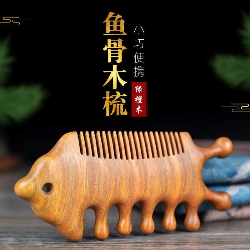 按摩梳子头部经络梳天然绿檀木梳子眼部肩颈脸部头疗按摩宽齿梳子