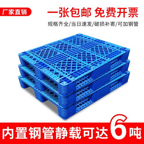 网格川字塑料托盘叉车工业仓库货架防潮垫板地台地堆货物托板卡板