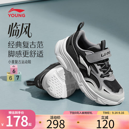 李宁童鞋临风休闲鞋男女小童2026新款回弹青少年经典时尚低帮童鞋