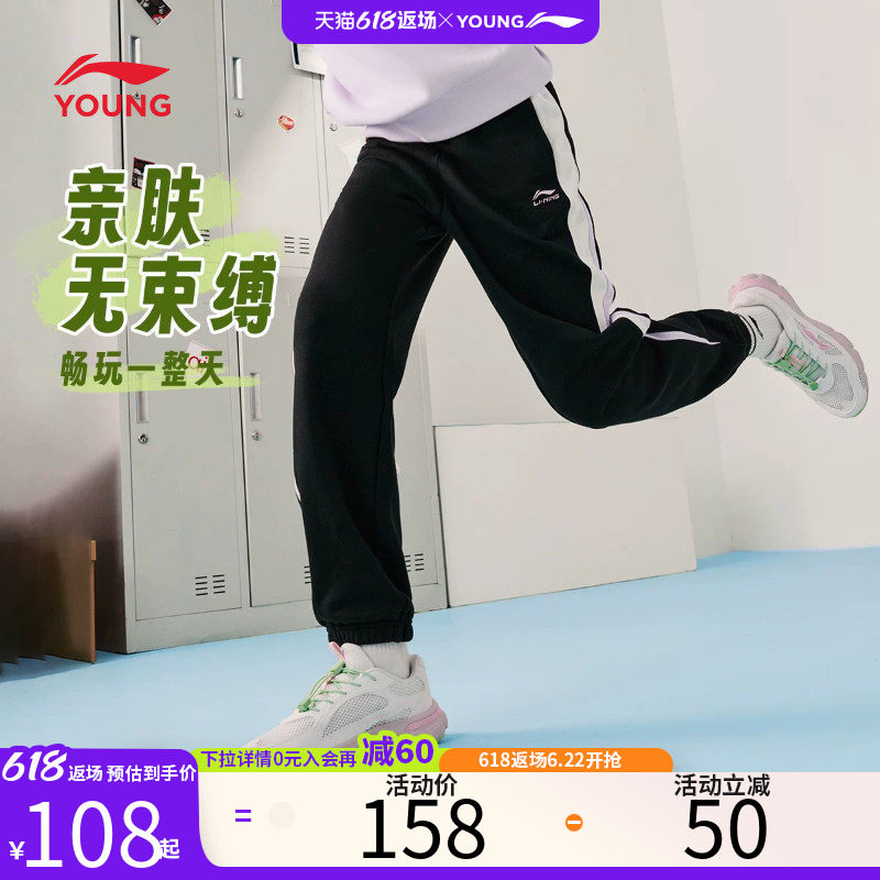 李宁儿童薄款透气裤子男童装女中大童防蚊裤青少年运动裤夏季夏装