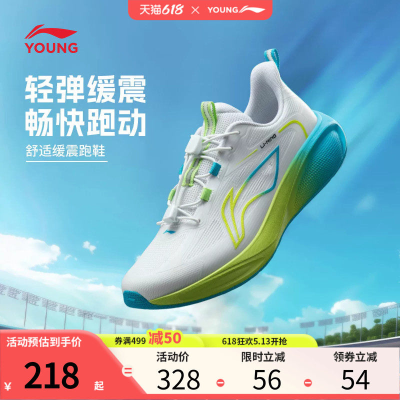 李宁儿童专业跑步鞋云翼2026新款夏季男童鞋女童青少年轻便运动鞋