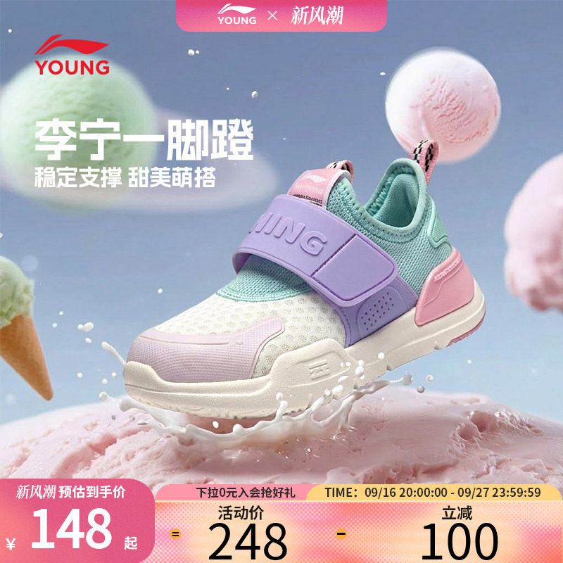 李宁女童运动鞋一脚蹬儿童秋季新款网面透气中小童女孩软底休闲鞋图片