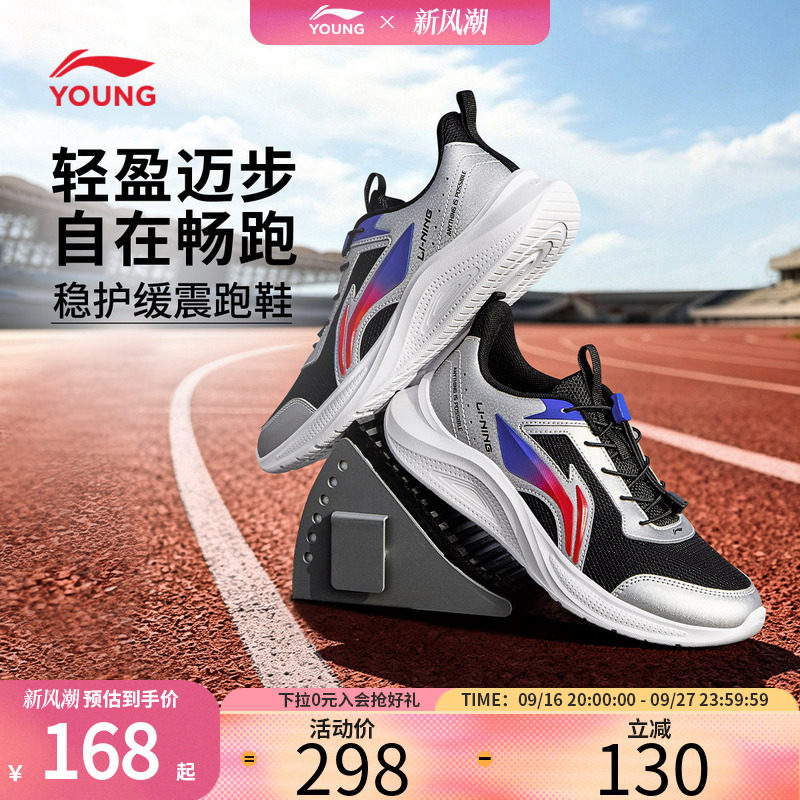 李宁童鞋儿童运动鞋2026秋季新款轻便青少年学生中大童网面跑步鞋