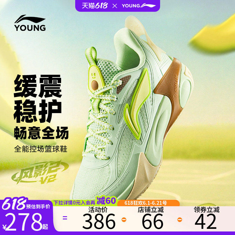 风影2.0 李宁儿童专业实战篮球鞋2026新款夏季男童鞋青少年运动鞋