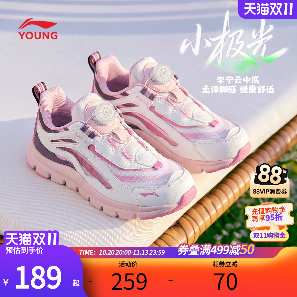 李宁童鞋小极光旋转纽扣运动鞋官方正品男女小童百搭缓震鞋休闲鞋