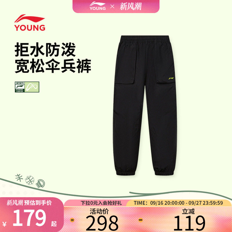 李宁儿童伞兵裤秋季户外防泼水男童束脚裤宽松透气舒适中大童长裤