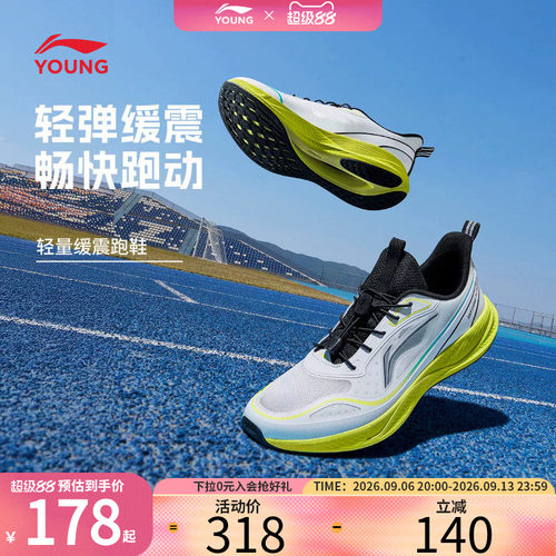 李宁儿童专业跑步鞋轻跃男童鞋女童运动鞋2026新款秋季青少年鞋子