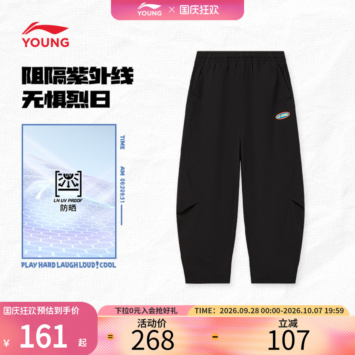 李宁儿童速干裤秋季女童松紧腰卫裤轮廓型时尚长裤中小童工装裤