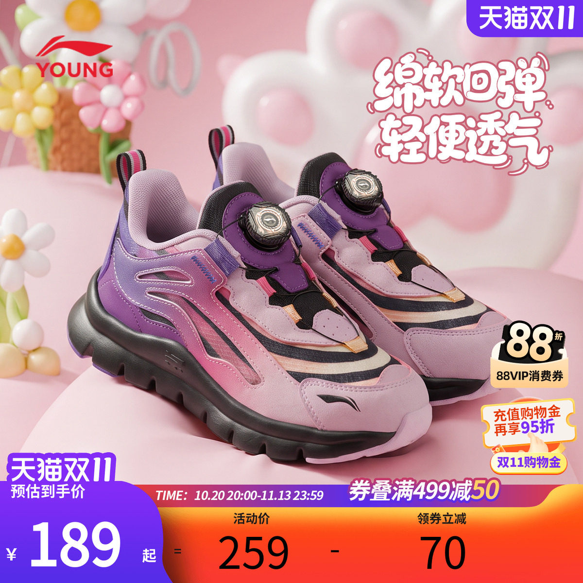 李宁童鞋小极光旋转纽扣运动鞋官方正品男女小童百搭缓震鞋休闲鞋