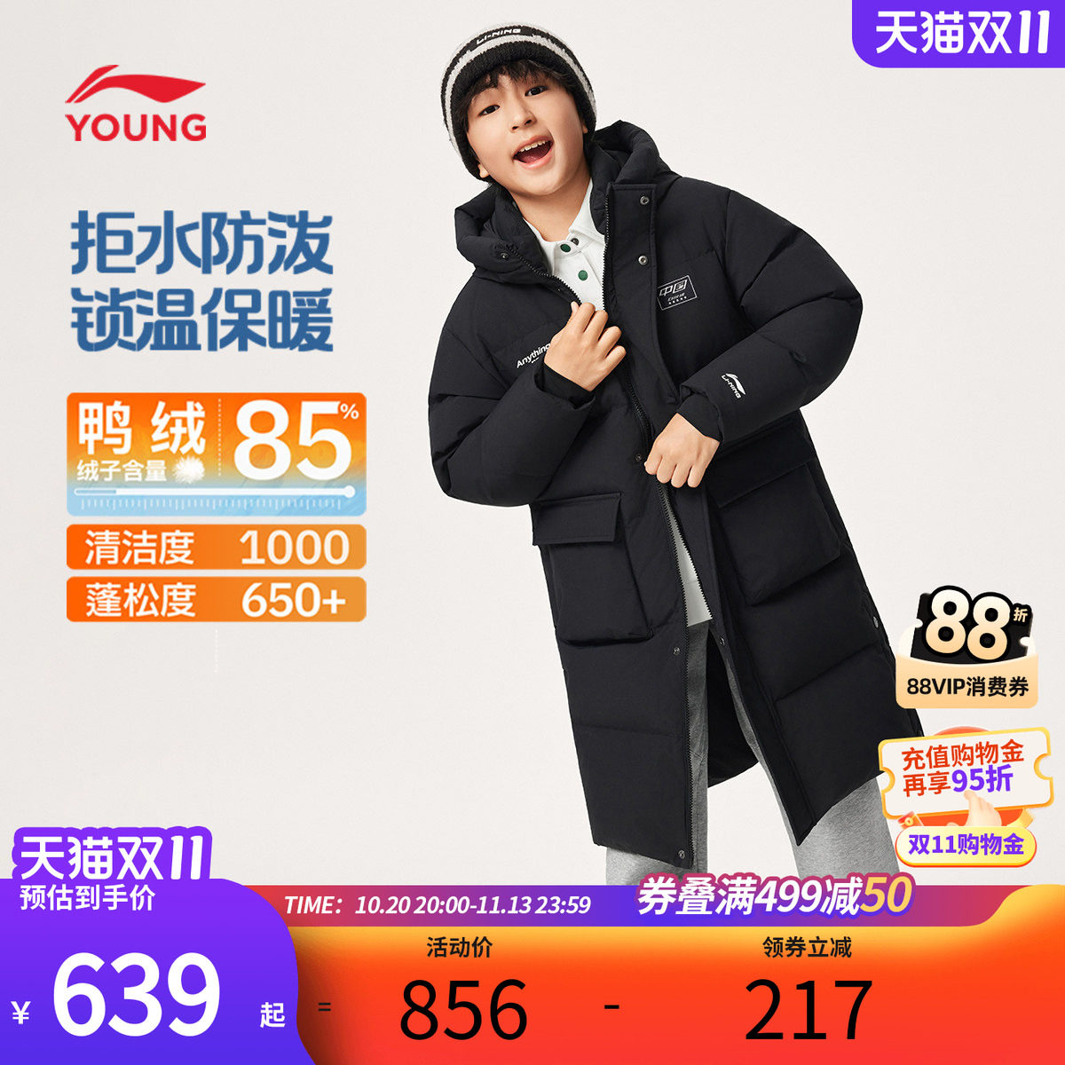 宁儿童长款长羽绒服男小中大童2026新款秋冬款青少年冬季鸭绒童装