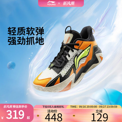 怒放TEAM｜李宁儿童篮球鞋秋季青少年运动鞋外场耐磨训练实战球鞋