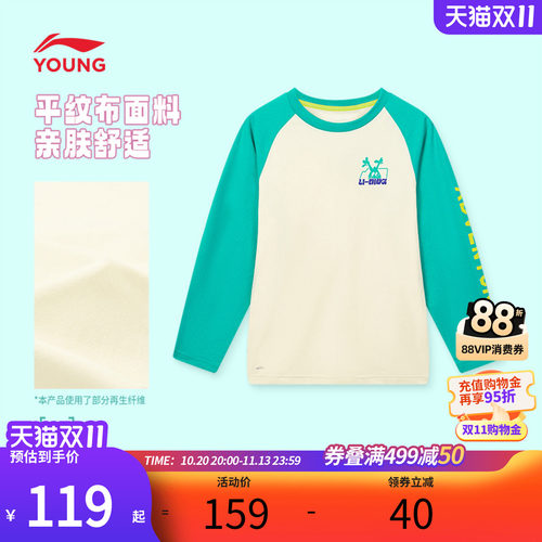 李宁童装儿童长袖T恤秋季宽松男童套头上衣柔软亲肤休闲上衣