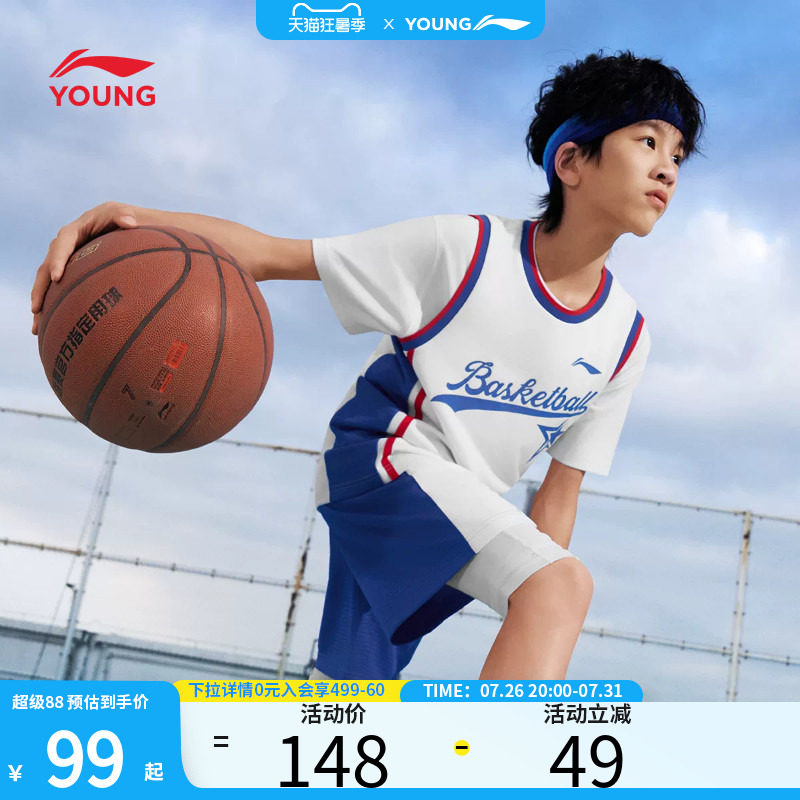 李宁儿童装男童套装夏装速干篮球服体育课透气背心短裤运动两件套