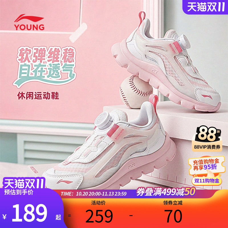 李宁童鞋小极光旋转纽扣运动鞋官方正品男女小童百搭缓震鞋休闲鞋