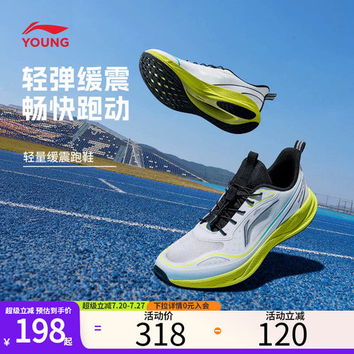 李宁儿童专业跑步鞋轻跃男童鞋女童运动鞋2026新款夏季青少年鞋子