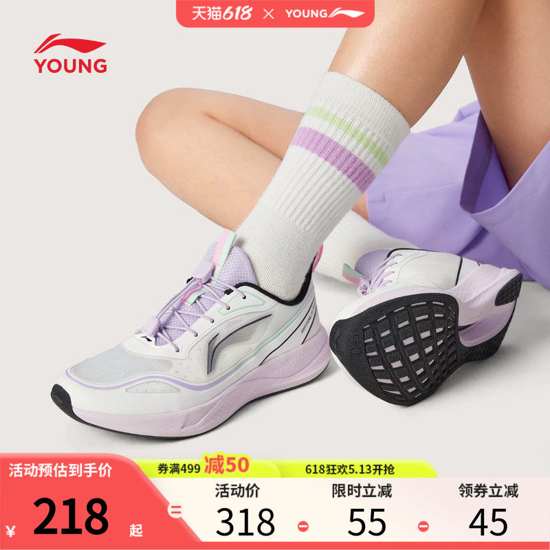 李宁儿童专业跑步鞋轻跃男童鞋女童运动鞋2026新款夏季青少年鞋子
