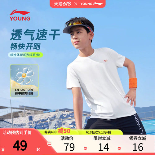 李宁儿童速干衣短袖T恤男女小大童2026新款训练宽松夏季户外童装