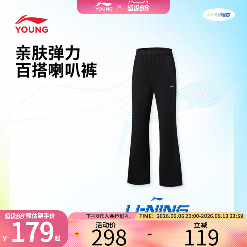 李宁户外运动裤秋季女童松紧腰百搭喇叭裤弹力柔软中大童运动裤