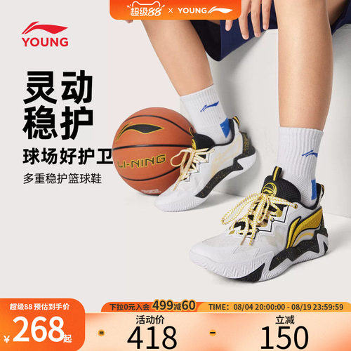 李宁疆域2儿童实战篮球鞋夏季新款男童鞋大童专业减震网面运动鞋