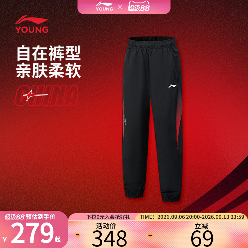 李宁男童户外运动裤秋季柔软透气松紧腰束脚裤男童长裤中大童裤子