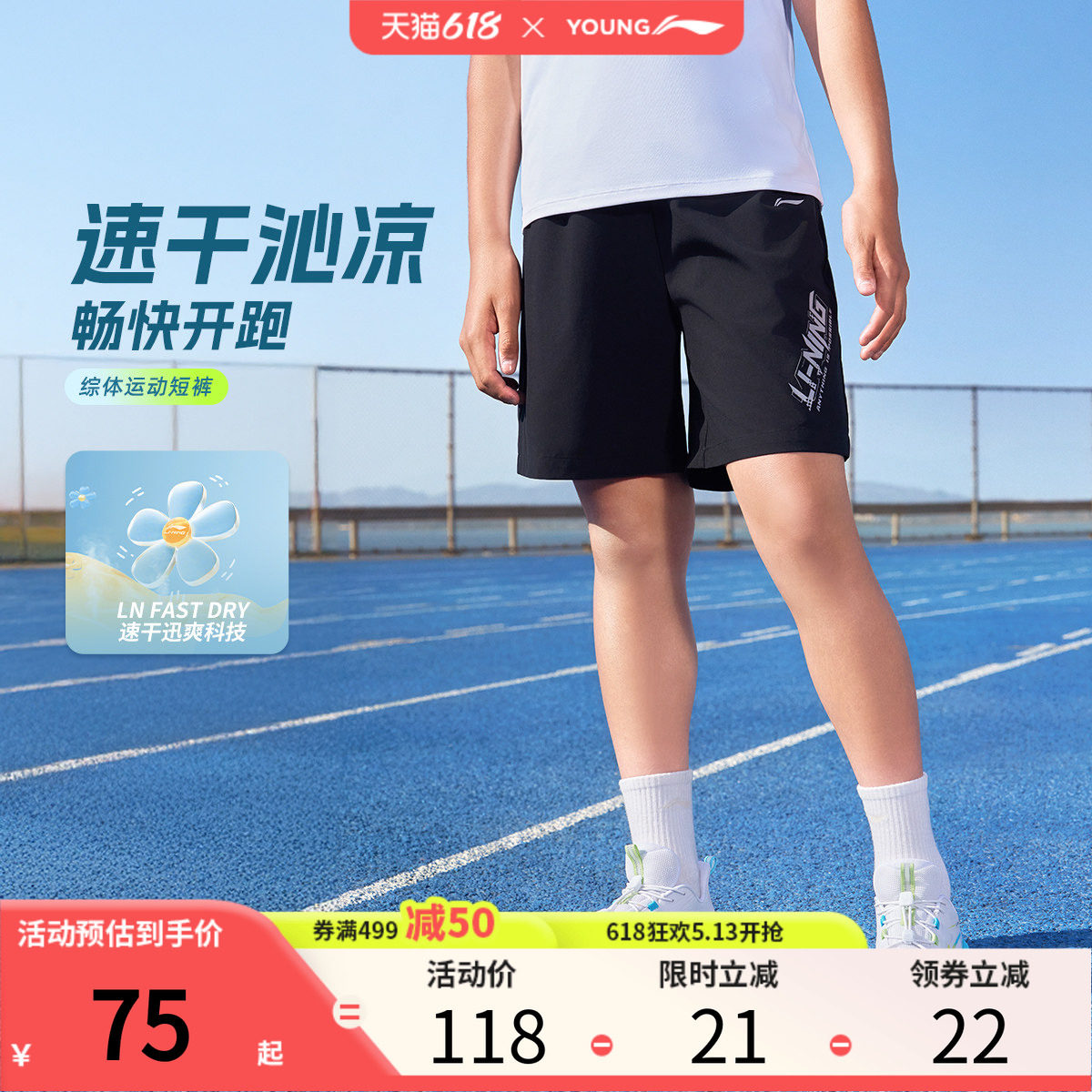 李宁儿童梭织短裤2026新款男童裤子夏季五分裤透气薄款跑步运动裤