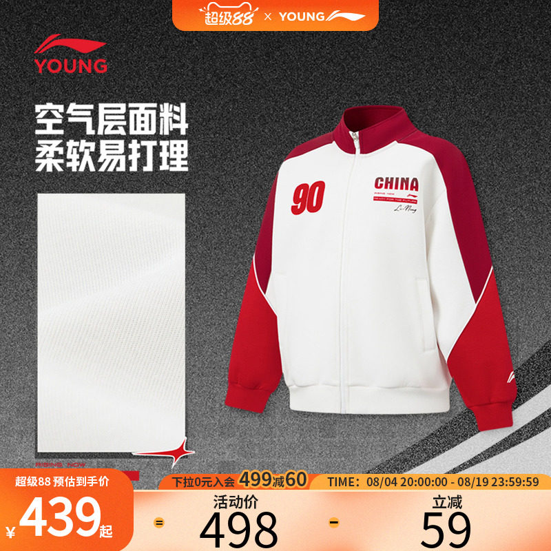 李宁户外儿童运动服秋季柔软亲肤针织立领男童卫衣中大童拉链开衫