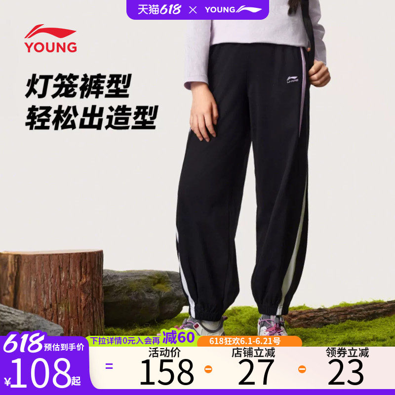 李宁儿童装女童防蚊裤速干长裤2026夏季新款灯笼裤休闲卫裤运动裤