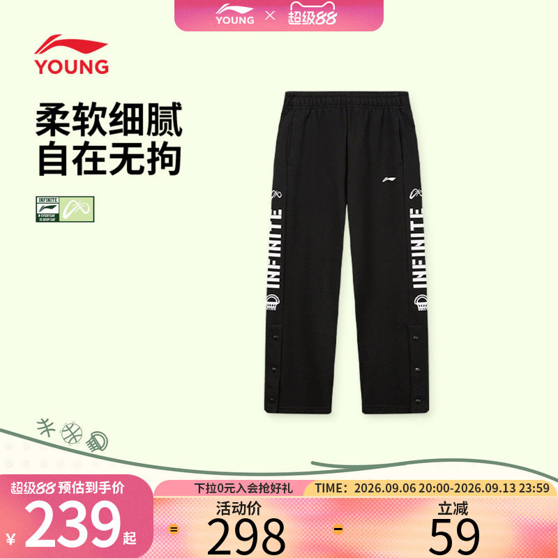 李宁儿童户外运动裤秋季直通简约男童长裤松紧腰中大童保暖卫裤