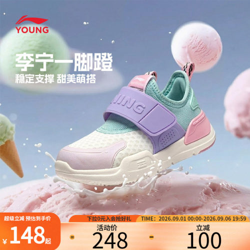 李宁女童运动鞋一脚蹬儿童秋季新款网面透气中小童女孩软底休闲鞋