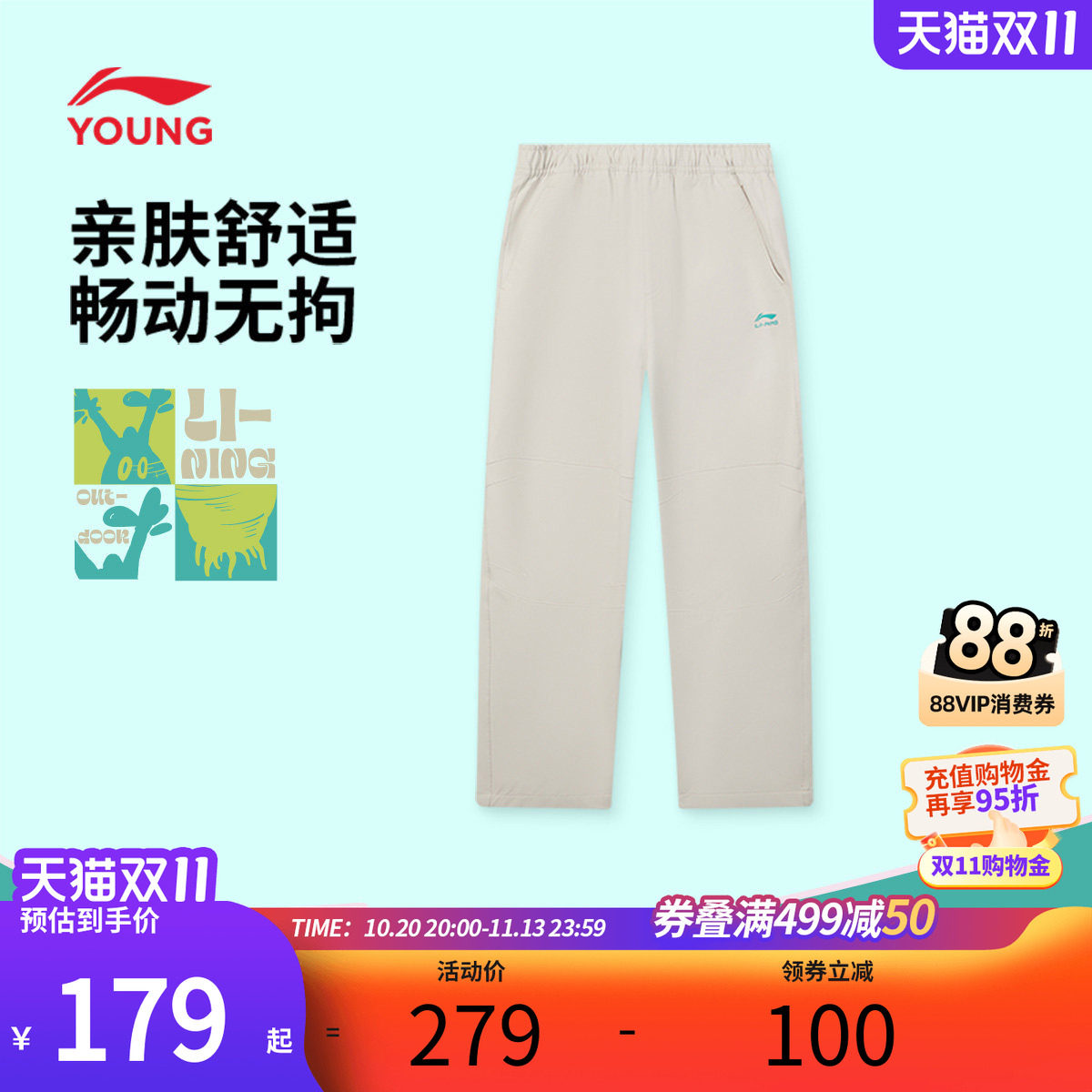 李宁男童户外运动裤秋季柔软弹力儿童直筒裤中大童防泼水松紧腰裤