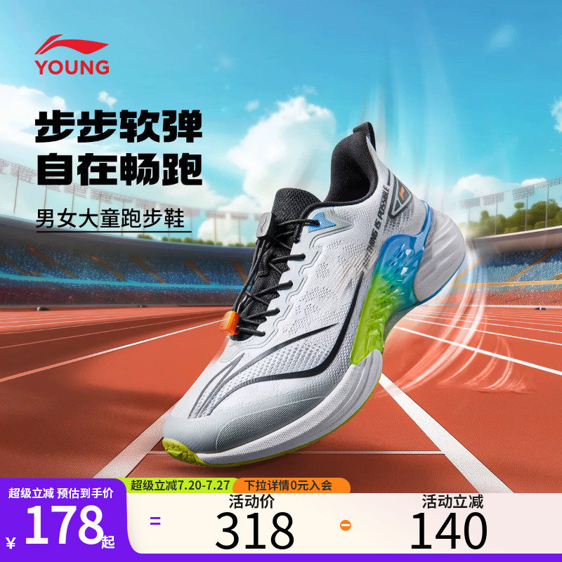 李宁童鞋浮游跑步鞋男女大童2026新款减震回弹圆头青少年低帮童鞋