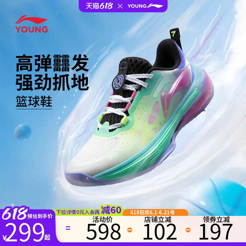 先锋灵TEAM｜李宁儿童篮球鞋2026夏季新款透气缓震防滑男童运动鞋