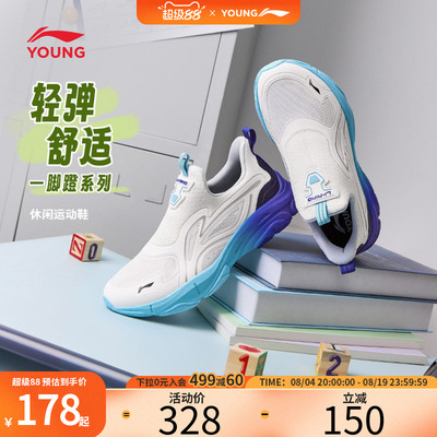 李宁儿童跑步鞋男童2026新款休闲鞋女网面透气软弹减震轻便运动鞋