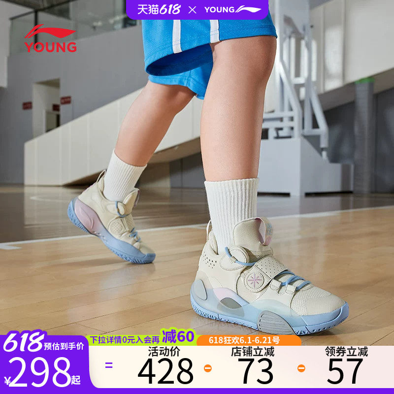 全城8｜李宁儿童篮球鞋男2026夏季新款网面透气专业耐磨运动鞋子