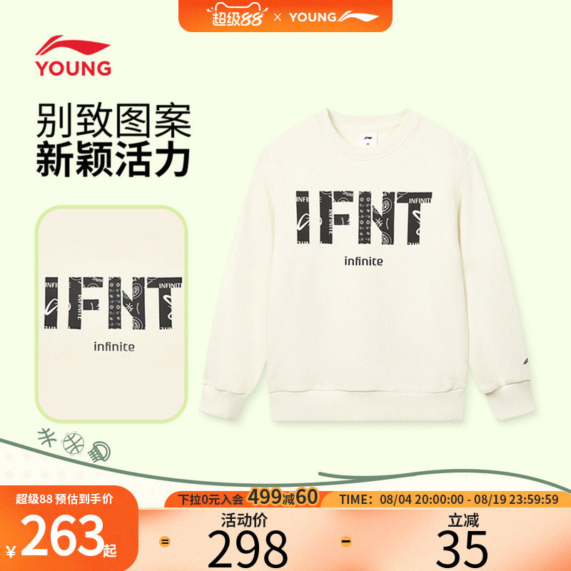 李宁男童字母运动卫衣秋季圆领套头儿童长袖上衣中大童宽松